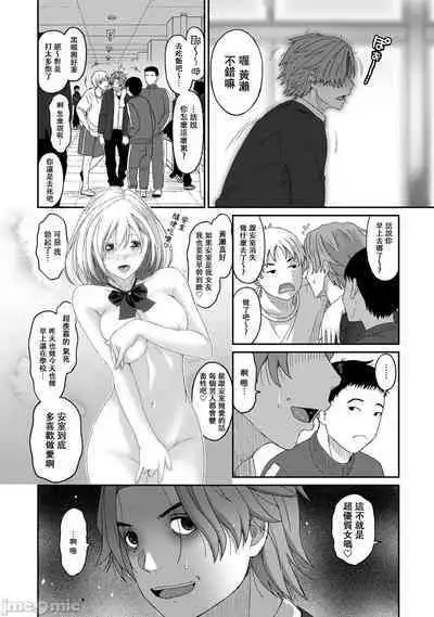 Itaiamai | 痛苦的甜蜜 Ch. 1-21