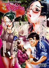 Mitsu-Man Vol.07 [2009-03]