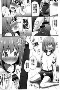 [Nectar] Kimi ga Haramu made Nando mo Aishiteru [Chinese]