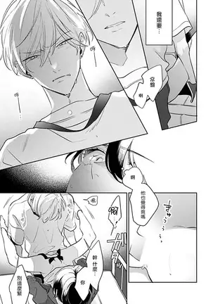 Naka Made Aishite | 里面也请好好疼爱 1-4