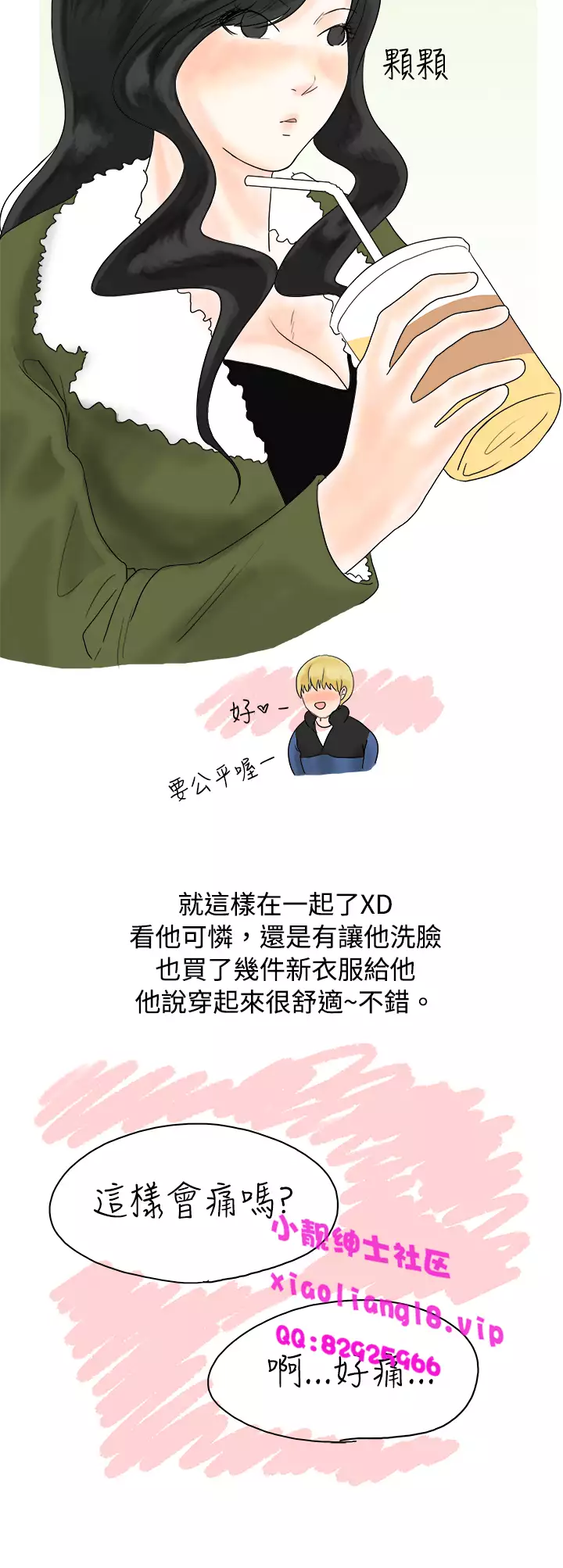 中文韩漫 秘密Story 第一季 Ch.1-15