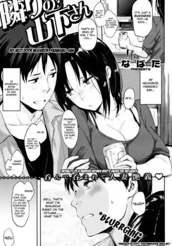 My Next Door Neighbor, Yamasaki-san