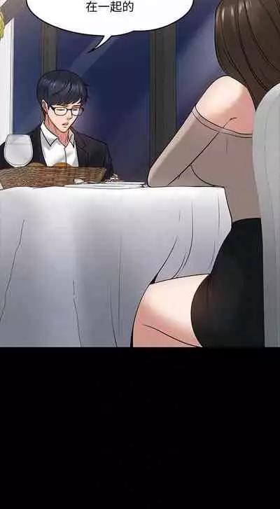 【周日连载】教授,你还等什么?(作者:madstart&耀安) 第1~30话