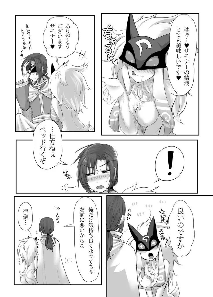 Uchi no Champ wa Hatsujouki