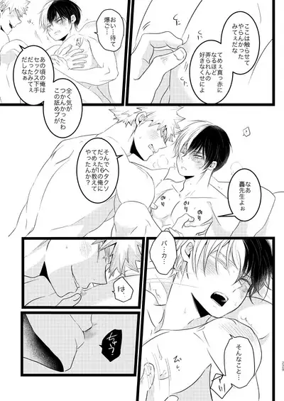 Ima to Mirai no Swap Manga