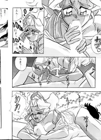 (C45) [First Class (Various)] Tenchi Ranyou! Hatsujouki (Tenchi Muyou!)