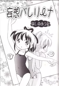 [Hoshino Fuuta] Hoozuri Ch.3 [ENG]