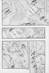 (C85) [P.A. Project (Teruki Kuma)] Milk 4: Tsugi ni Aumade