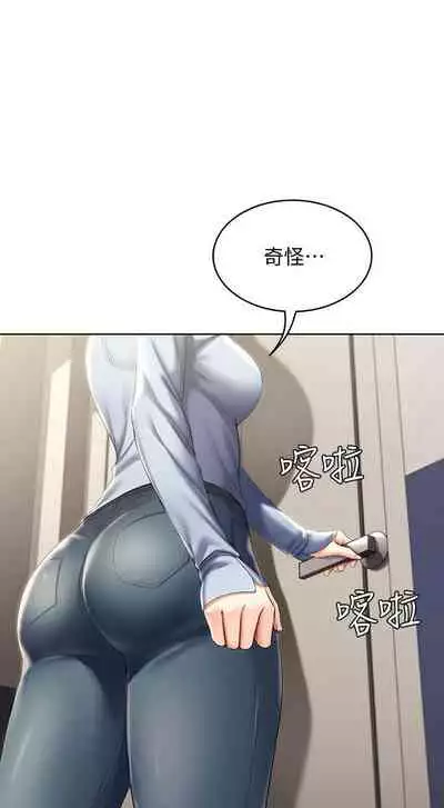 [嫌疑犯H & 金Zetta] 寄宿日記 1-76 官方中文（連載中）