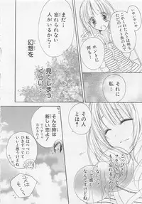 [Saiya] Ai no Kotoba o Utatteyo #2