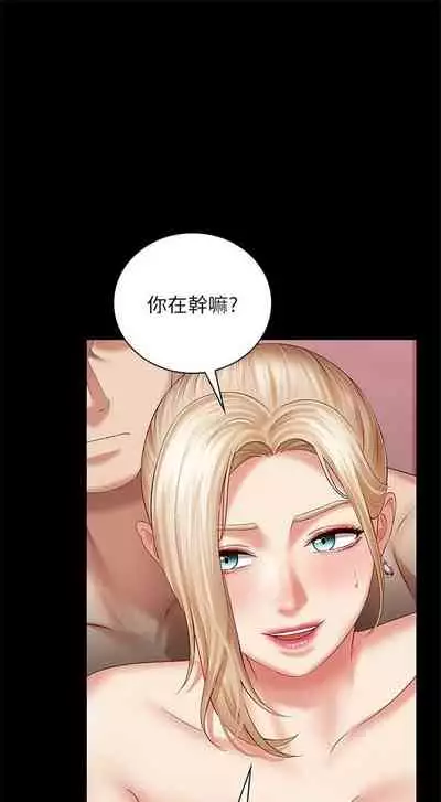 [週六] [大手 & 斑點] 妹妹的義務 1-36 官方中文（連載中）