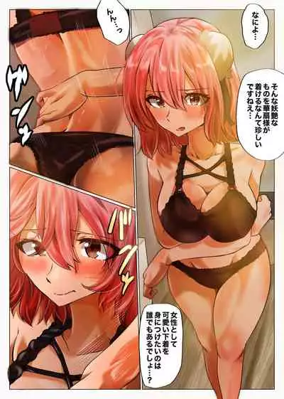 華扇と青娥の同棲生活ー第2話ー