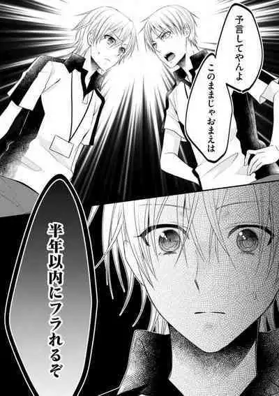 Chippai Joshi to Oppai Danshi 1-25