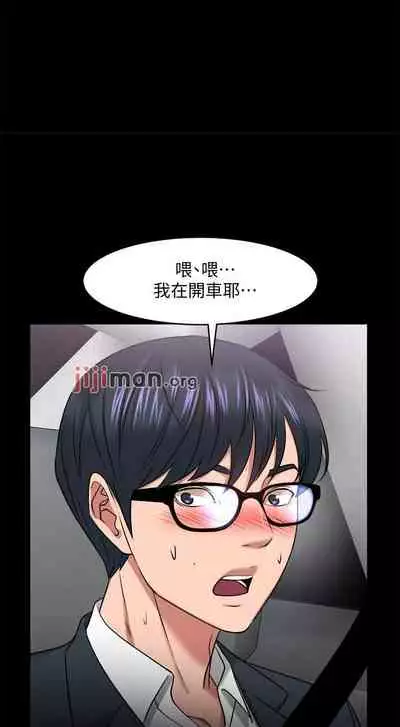 【周日连载】教授,你还等什么?(作者:madstart&耀安) 第1~30话