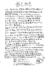 (C86) [Handsome Aniki (Asuhiro)] Mayonaka sugi no Koi (THE IDOLM@STER)