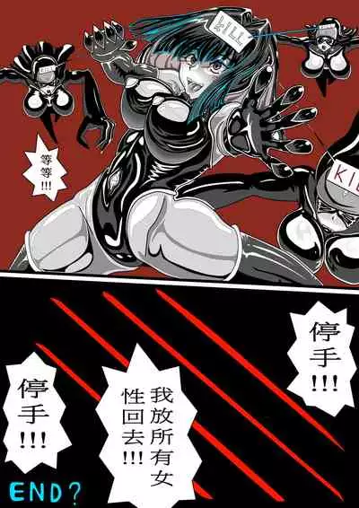 LAT PART B (l中文字幕) JOKERKIN PIXIV