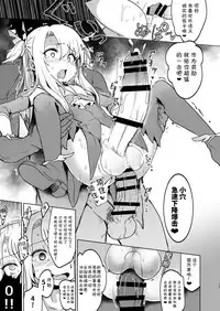 Shoukan Sareta Onnanoko wa Minna Futanari Kaizou Sarechau Hei Chaldea | 被召唤来的女孩子全被改造成了扶她 弊迦勒底