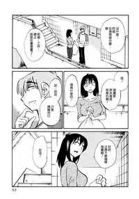 [TsuyaTsuya] Rakujitsu no Panthos 1 [Chinese] [无毒汉化组]