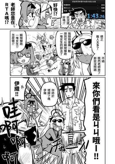 Hina Iinchou no Natsuyasumi! | 陽奈委員長的暑假！