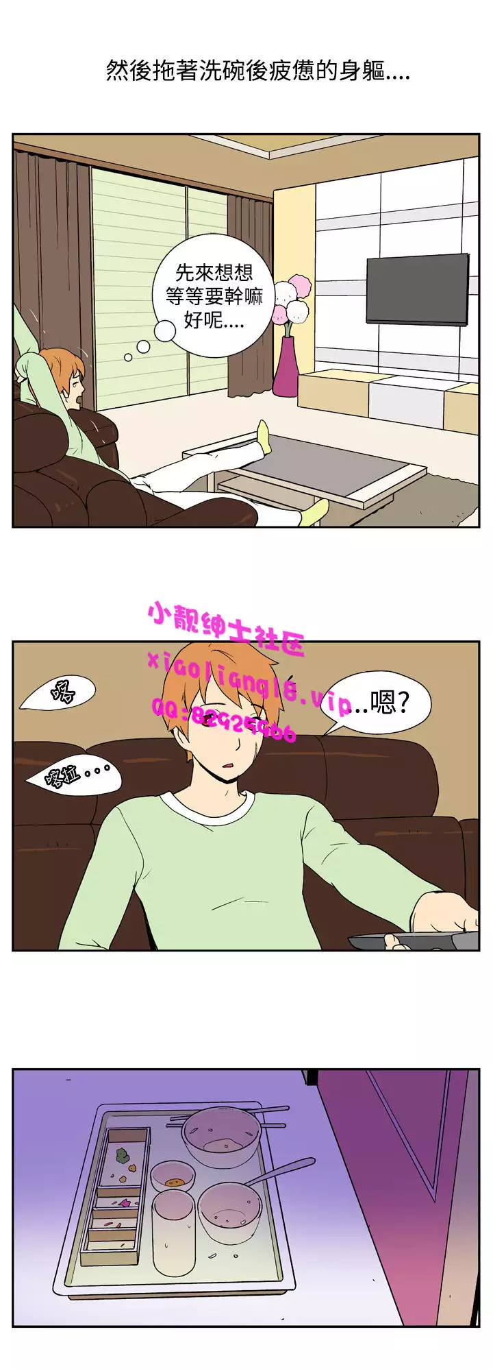 中文韩漫 她的秘密空間 Ch.0-10