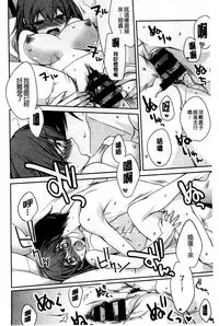 [Suzudama Renri] Pinkish pretty | 粉紅的漂亮淫娃 [Chinese]