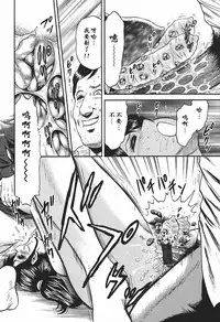 [Chikaishi Masashi] Inshuu [Chinese] [最后的伊甸园]