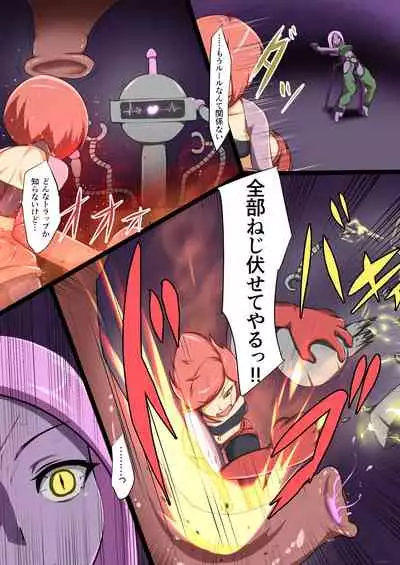 ウチの子がえっちな敵と戦って敗北する話