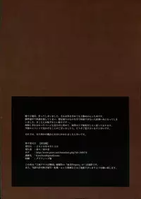 (C91) [Kei Kei Dou (Kei Kei)] Innkou Momiji (Touhou Project) [Chinese] [CE家族社]