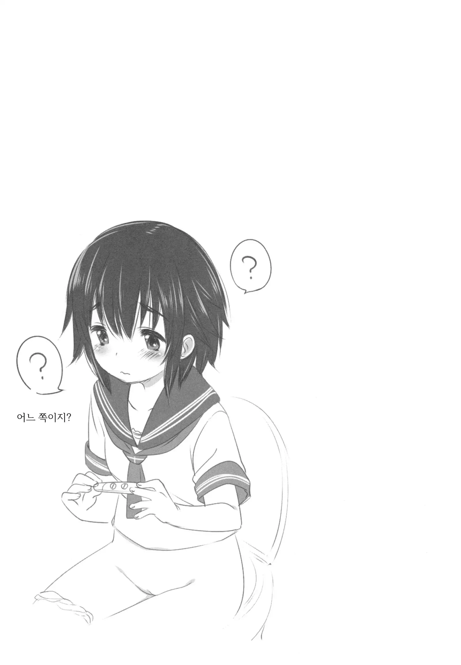 Ijimerarekko | 괴롭혀 지는 아이