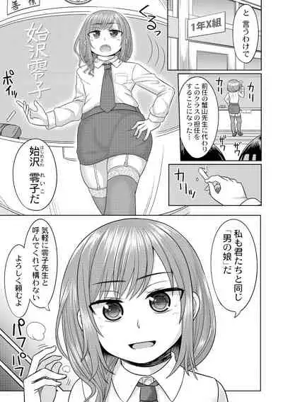 [Otokonoko Fantasy Club (Kanimaru)] Harenchi! Otokonoko Gakuen 1 Genme