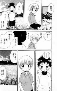 [Hoshiai Hilo] Kimi o Tsurete Iku Fune - The Ship which Takes you.