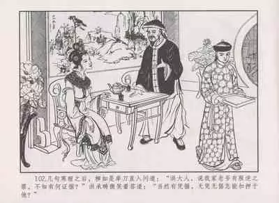 史上名妓 秦淮翘楚-柳如是(张子明 2010年11月)