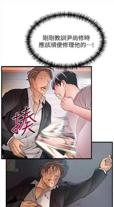 [週日] [Gyou & husky team] 弱點 1-107 官方中文（連載中）