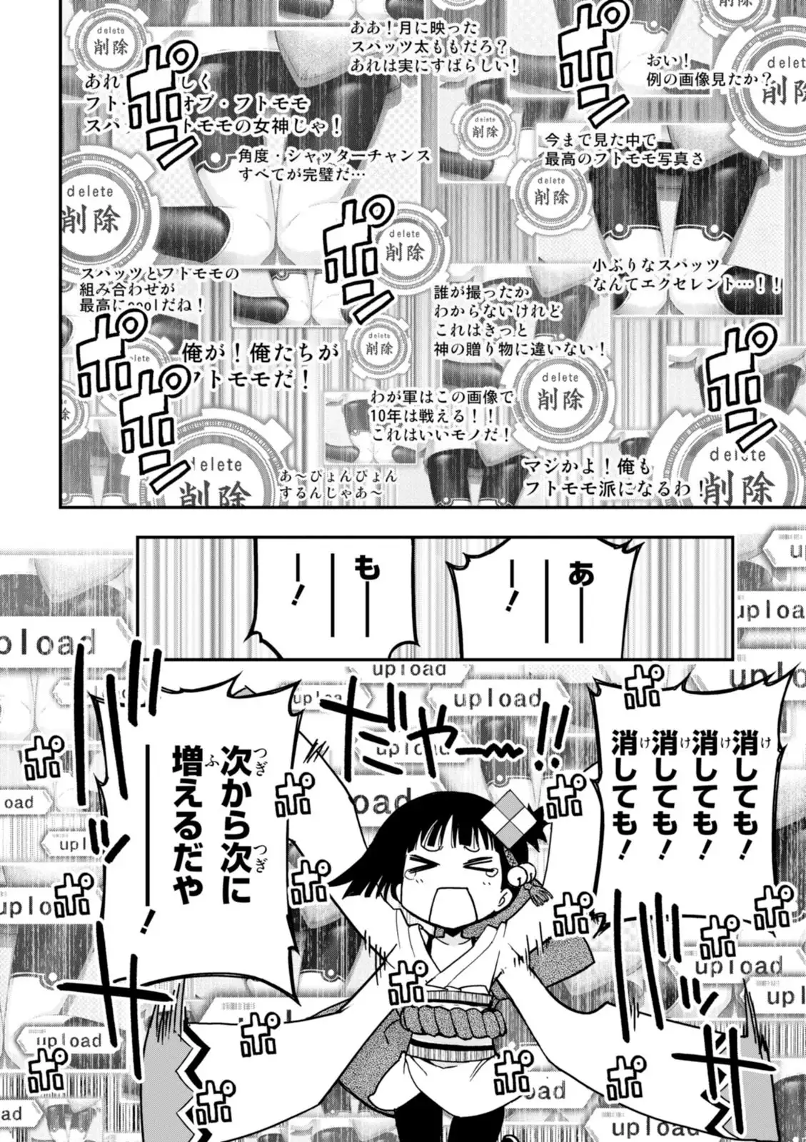 Koukaku no Pandora - Vol 08