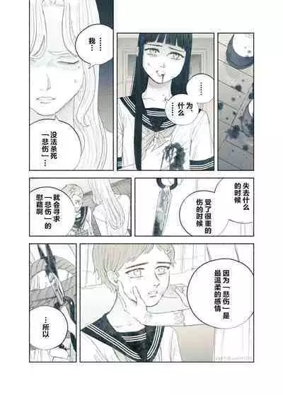 Yandere Ojou-sama ga Tannin Kyoushi o Kairaku Ochi saseru Hanashi | 病娇大小姐让担任教师堕落于快乐之中的故事