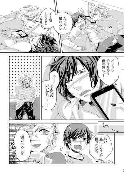 [チキンオムハヤフルコース (おむ囃子)] 君が馬になるのなら僕は犯罪も辞さない!