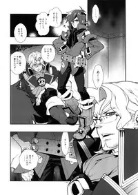 (C79) [Article 60 of Criminal Code (Shuhan)] Snowdrop. (Skies of Arcadia)