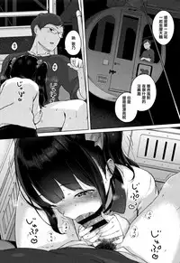 [Henreader] Onnanoko Party. [Chinese] [篆儀通文書坊漢化]