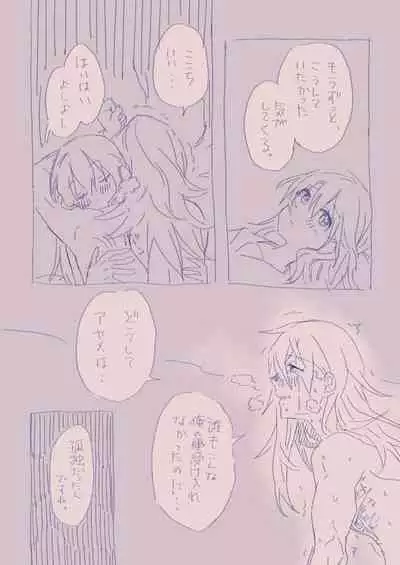 [カシオピュータ (豊音里ホヌ)] 江崎アヤメ羞恥心で魔力が出る