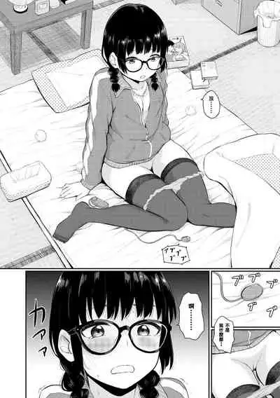 [Yamada Yuuya] Oboreru Hakuchuumu - Drowning in a Daydream [Chinese] [零食汉化组] [Digital]