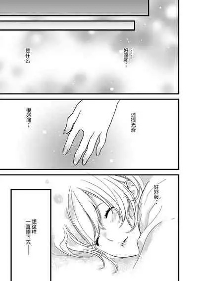 MY PRINCE | 我的王子大人 Ch.1-9