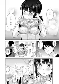 Erohon o Sutetara Konoko ga Tsurechatta!? Ch. 1-10
