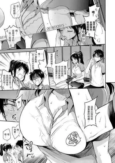 [Hinahara Emi] My Sweet Devil | 我的甜蜜♡惡魔 [Chinese] [Digital]