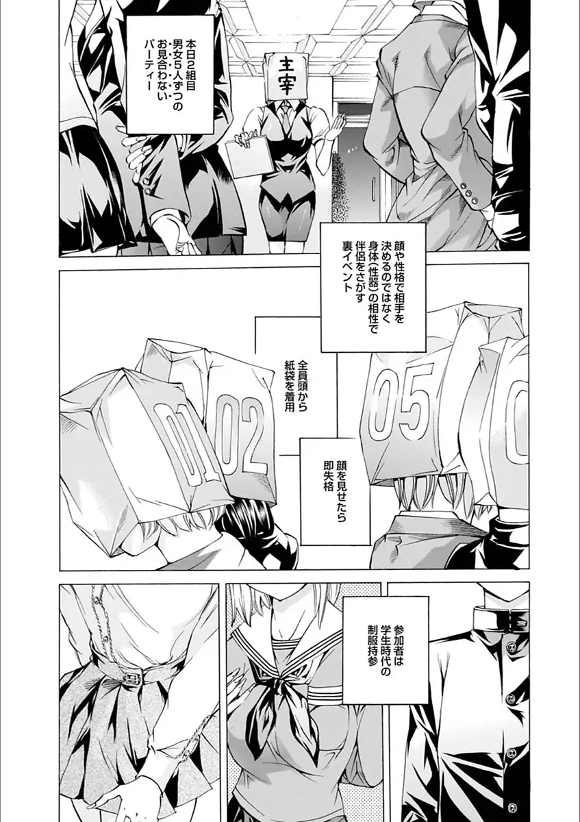 Gakuen Kousoku Hakusho