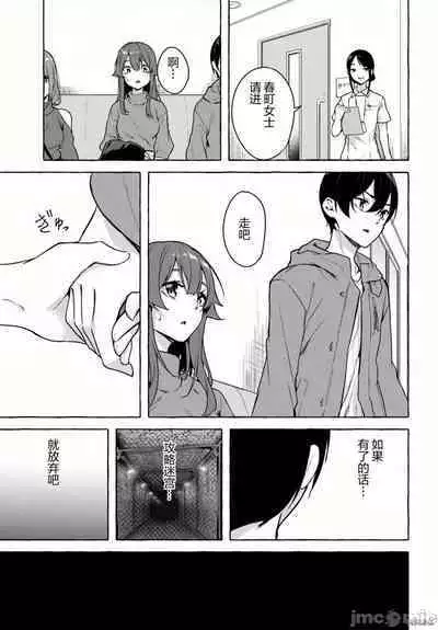 [ 三ンカンスキー 佐原玄清] SEX&迷宮！！~在我家地下出現了H次數=等級的迷宮！？~セックス&ダンジョン!!17~终章