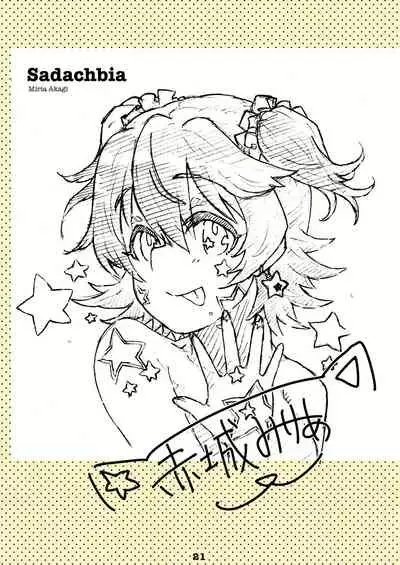 [Shirotsumesou (Ryokai)] Liner Notes 03:refine[Delta Aquarids] (THE IDOLM@STER CINDERELLA GIRLS) [Digital]