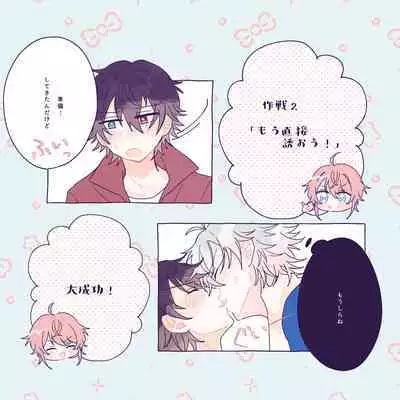 はっぴーいちゃらぶさまいちらいふ