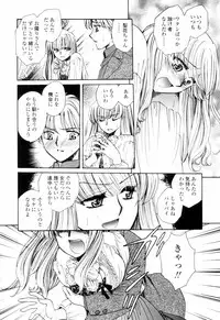 [Yatengetsu] Oku made Aishite. - Love to the Back.