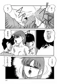 [Kazusa Shima] Hard Breeder First