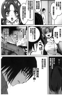 [こけし☆メン] オレの左手が美女を喰いまくる（chinese）